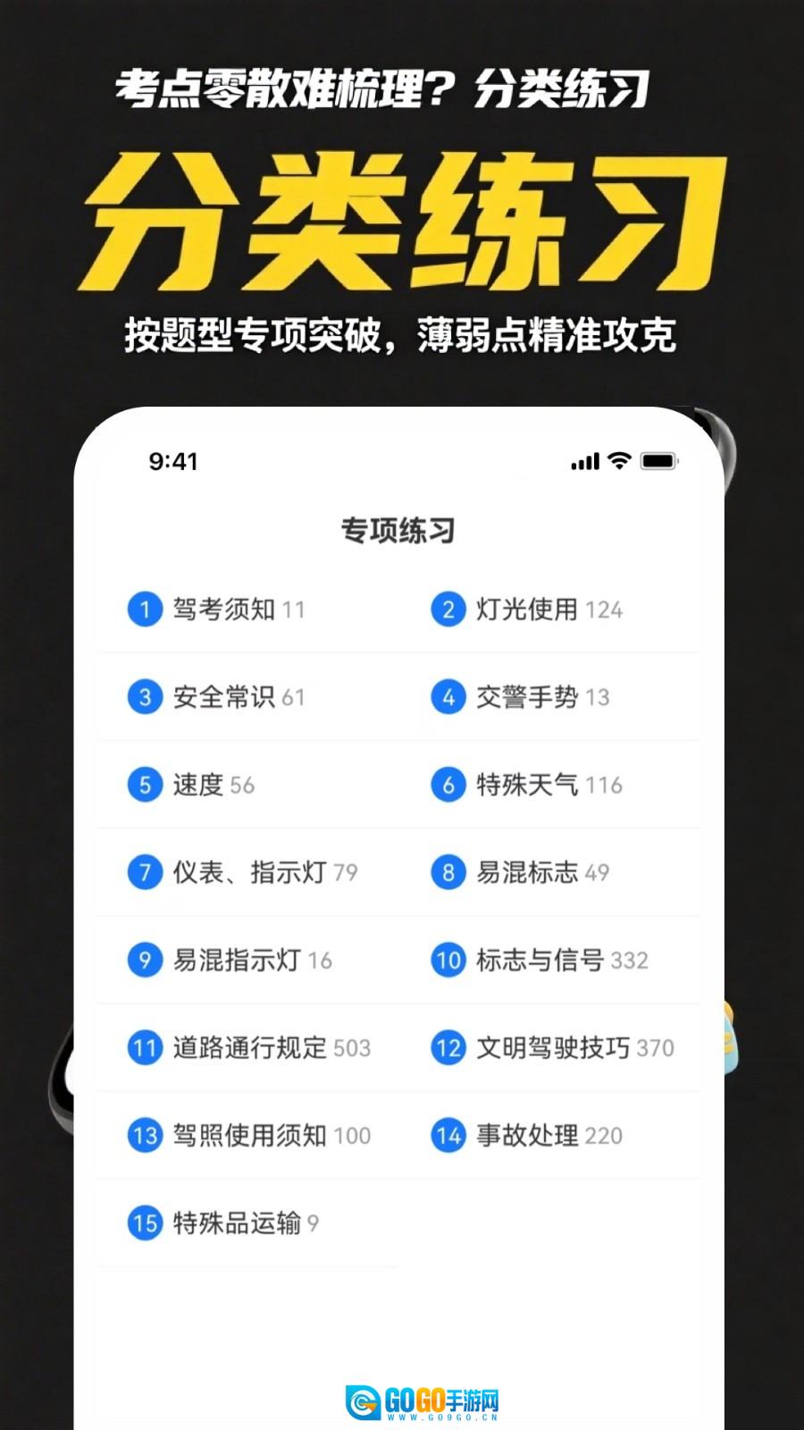 懒人考摩托图4