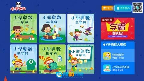 小学科学奥数图2