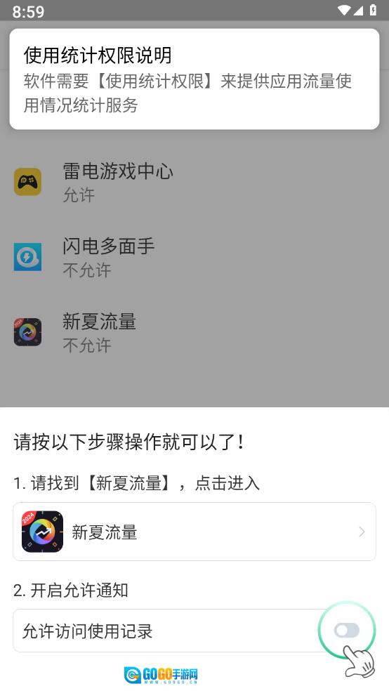 新夏流量图4