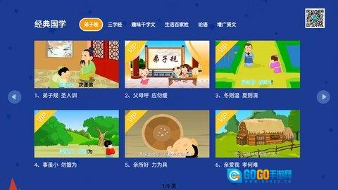 小学科学奥数图3