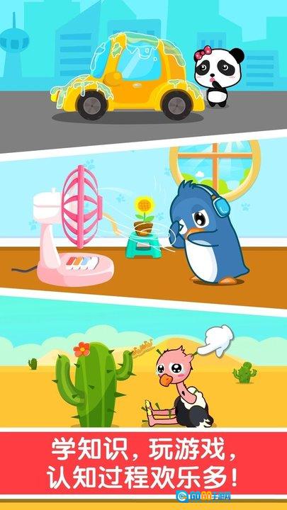 宝宝认知大全图2