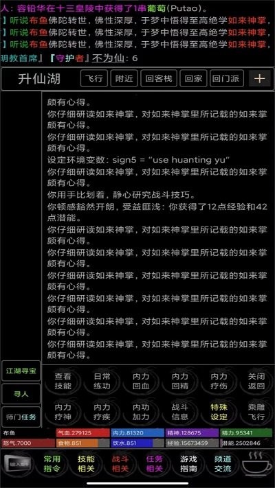 武碎虚空梦游戏安装包图3