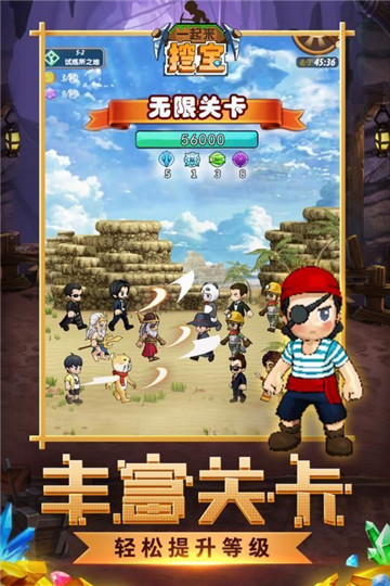 挖宝与山贼手机版图1