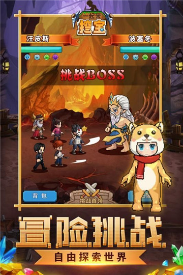 挖宝与山贼手机版图3