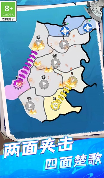 帝国策略模拟器官方版图1