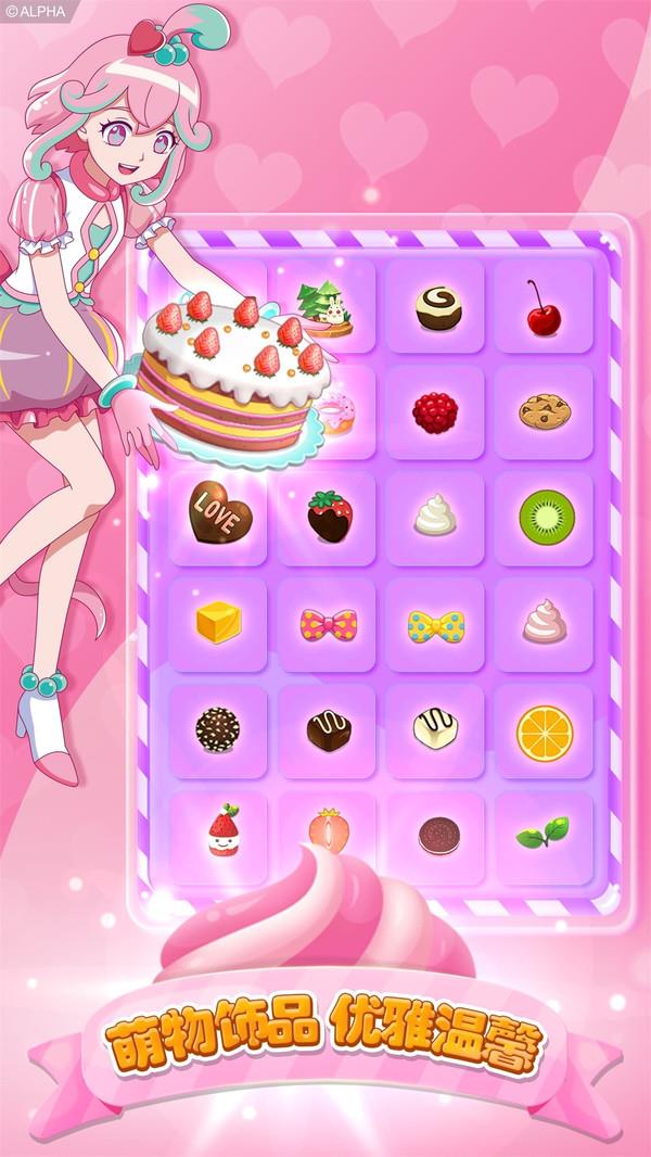 巴啦啦小魔仙美味蛋糕官方版(3)