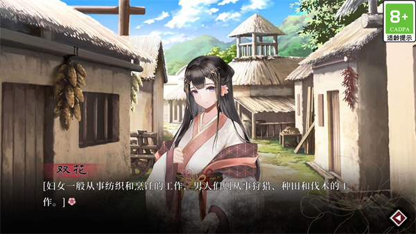 葬花免费原版图1