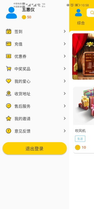 小幸运盲盒手机免费版图1