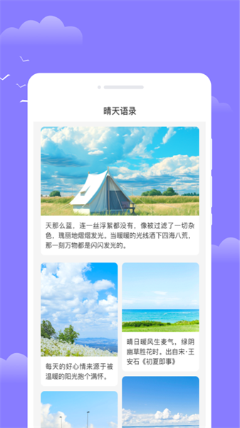 四方通天气免费原版图3