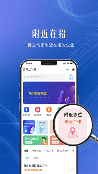 四平二丫网通用版图1