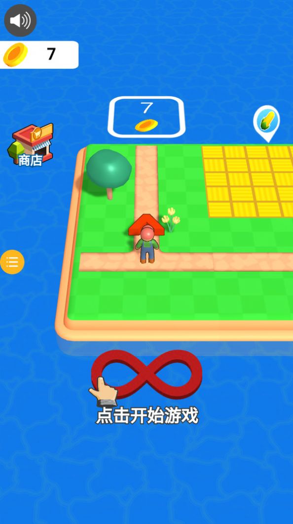 超级农场达人通用版图4