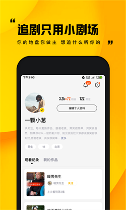 快手短剧手机免费版图1