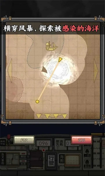 苍生号的奇幻漂流官方版图2