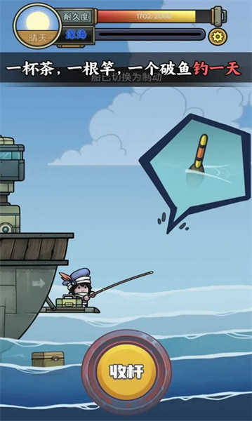 苍生号的奇幻漂流官方版图3