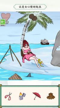 网络迷踪游戏安装包(3)