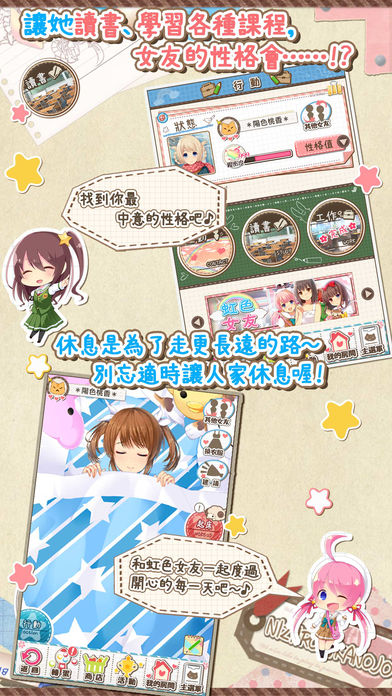 虹色女友免费原版(2)