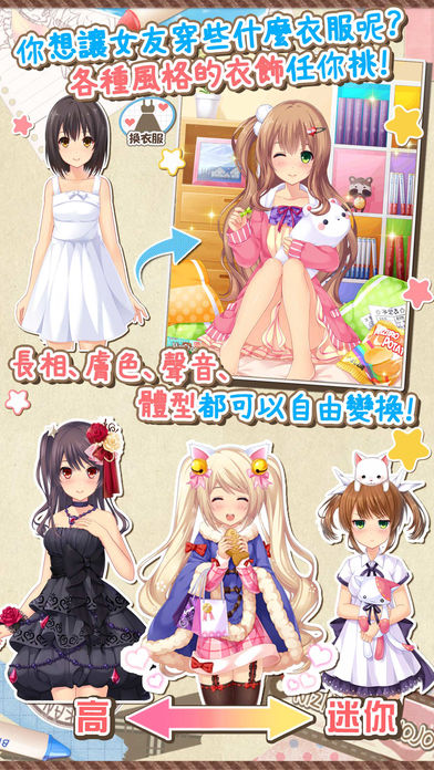 虹色女友免费原版(3)