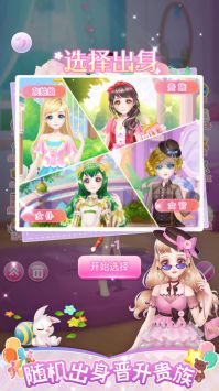 莎莎化妆间手游版图1