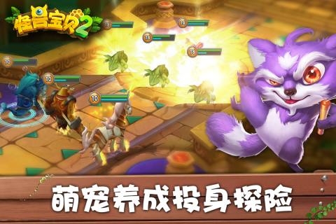 怪兽宝贝2正版(2)