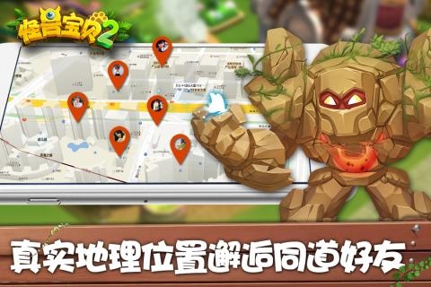 怪兽宝贝2正版(3)