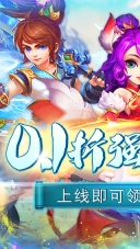 刀塔西游免费版图1