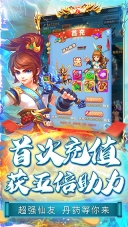 刀塔西游免费版图4