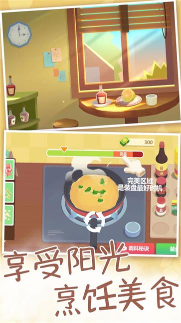 厨房里的食神之路安卓直装版(2)