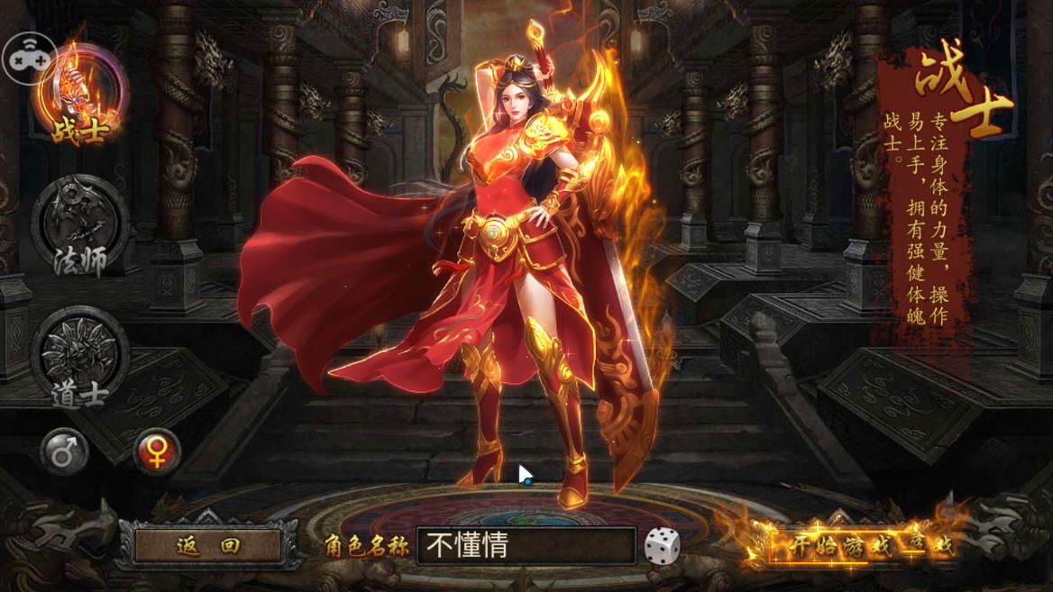 独步传奇手游免费版图1