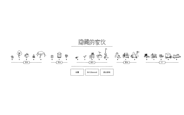 hiddenfolks安卓官方版(1)