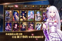 从零开始的异世界生活无限日服安卓版(2)