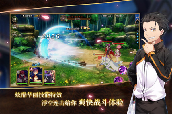 从零开始的异世界生活无限日服安卓版(3)