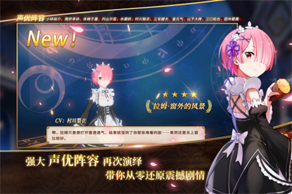 从零开始的异世界生活无限日服安卓版(4)