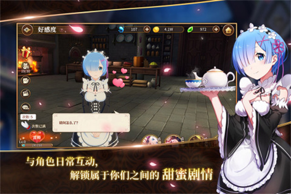 从零开始的异世界生活无限日服安卓版(5)