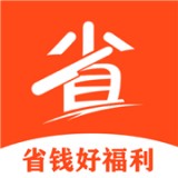 省钱好福利正版