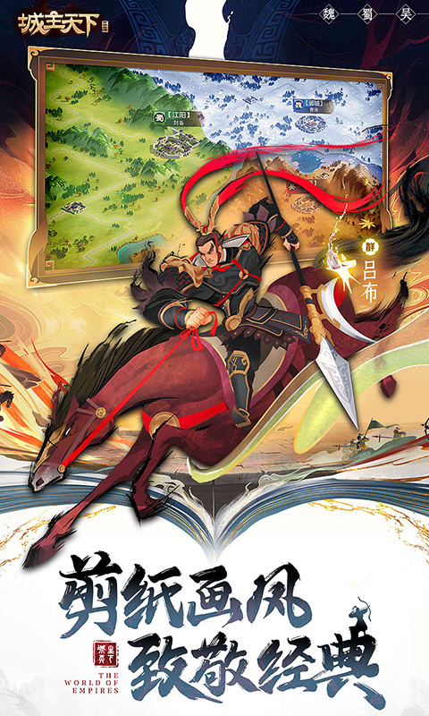 城主天下官网版(2)