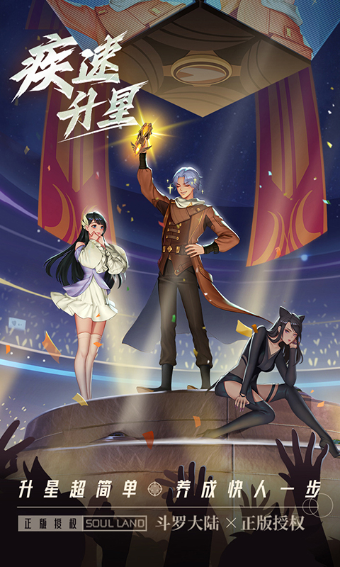 斗罗大陆武魂觉醒折扣服0.1折(1)