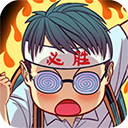 全民学霸官网版