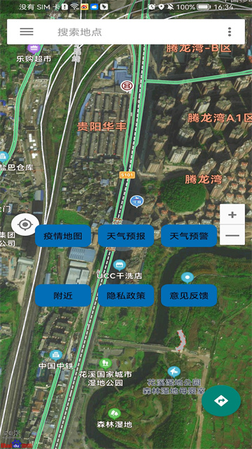 北斗卫星地图app官方版(3)
