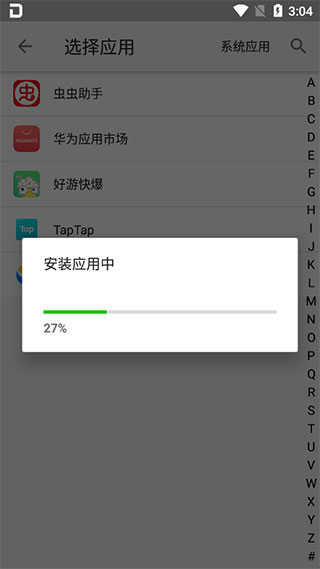 大牛助手官网版(3)