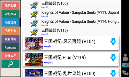 Kawaks街机模拟器中文版(2)