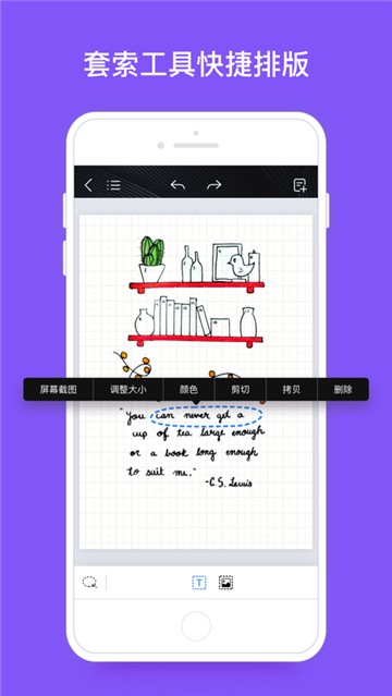 千本笔记app官方版(1)