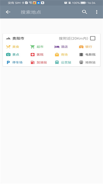 北斗卫星地图app官方版(1)