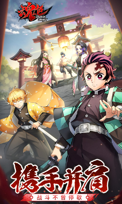 魂色0.1折手游(1)