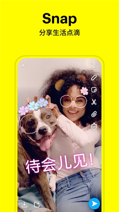 snapchat相机免费版(3)
