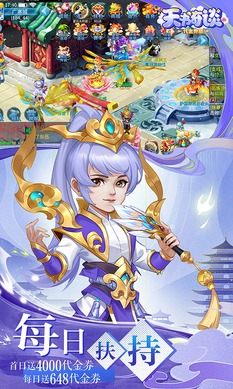 天书奇谈0.1折免费版(2)