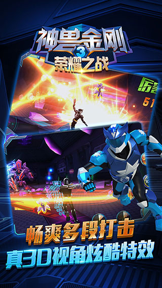 神兽金刚3荣耀之战本安卓官方版图2