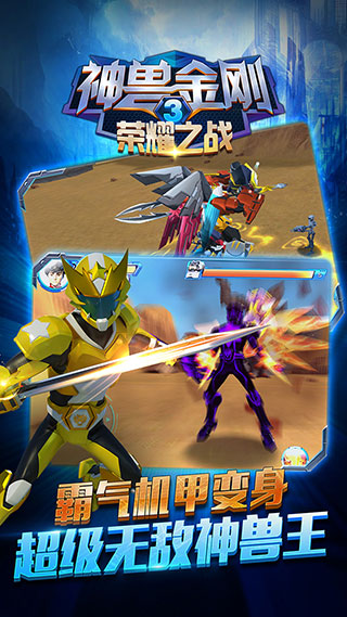 神兽金刚3荣耀之战本安卓官方版图1