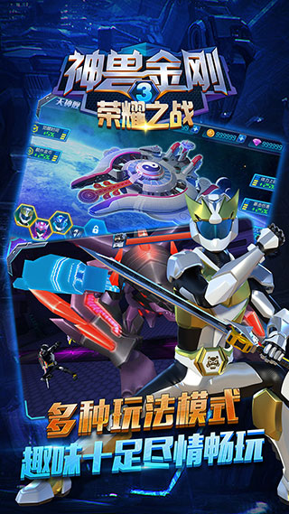 神兽金刚3荣耀之战本安卓官方版图4