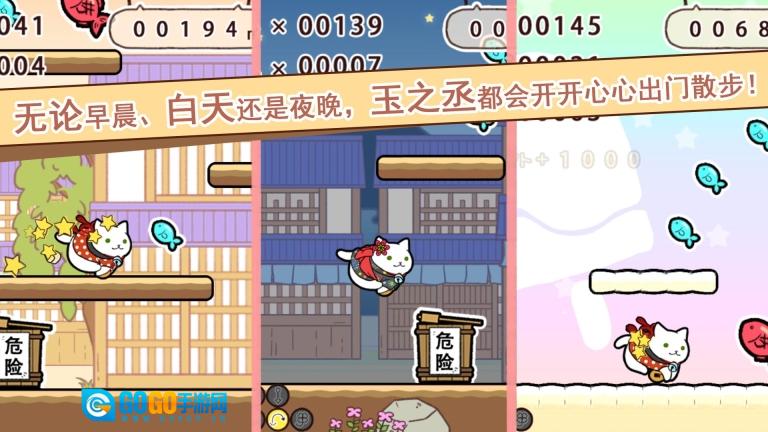 玉之丞的冒险图3