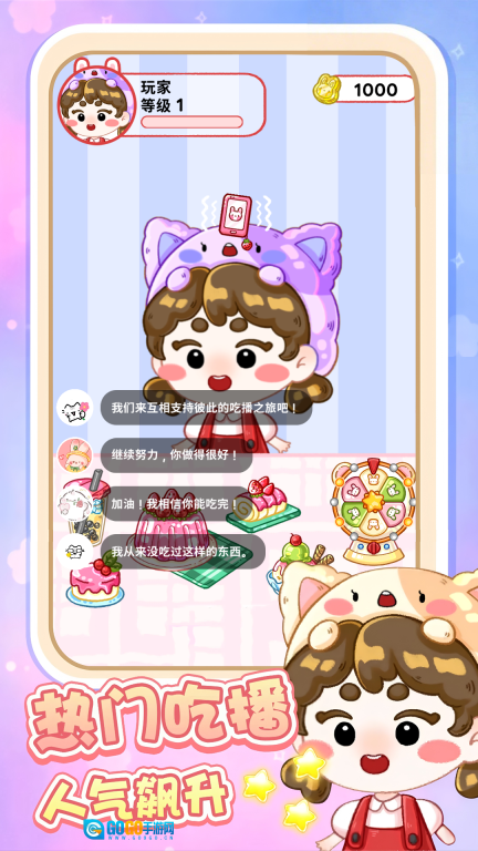 奶油糕点大师图4